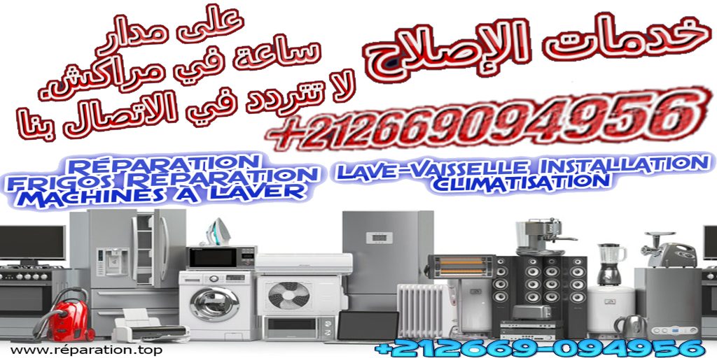 Réparation Experte d’Électroménagers à Marrakech : Votre Solution 24h/24