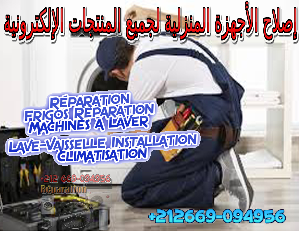 Réparation Experte d’Électroménagers à Marrakech : Votre Solution 24h/24
