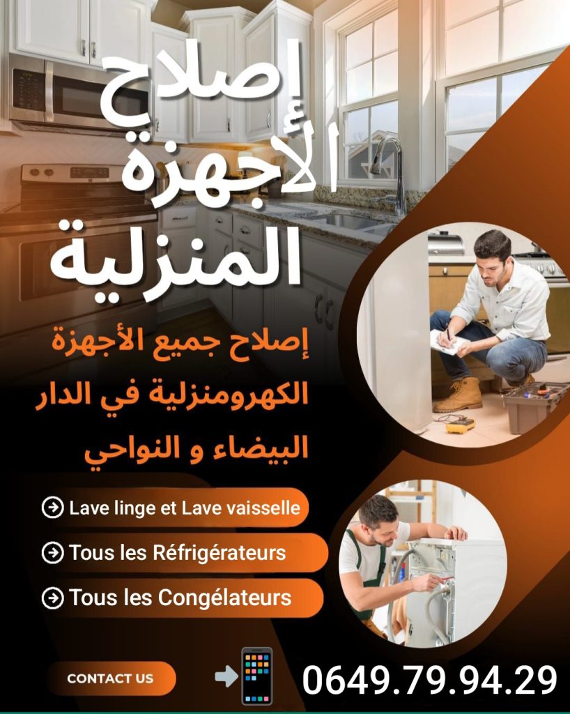 Réparation électroménager Casablanca